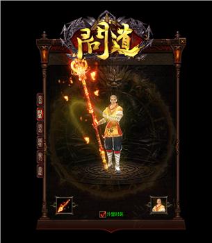 宇航私服天龙八部