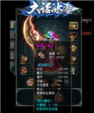 天龙八部私服seo