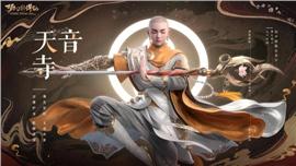 天龙八部私服穿人