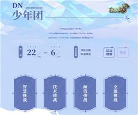 红尘天龙八部私服。